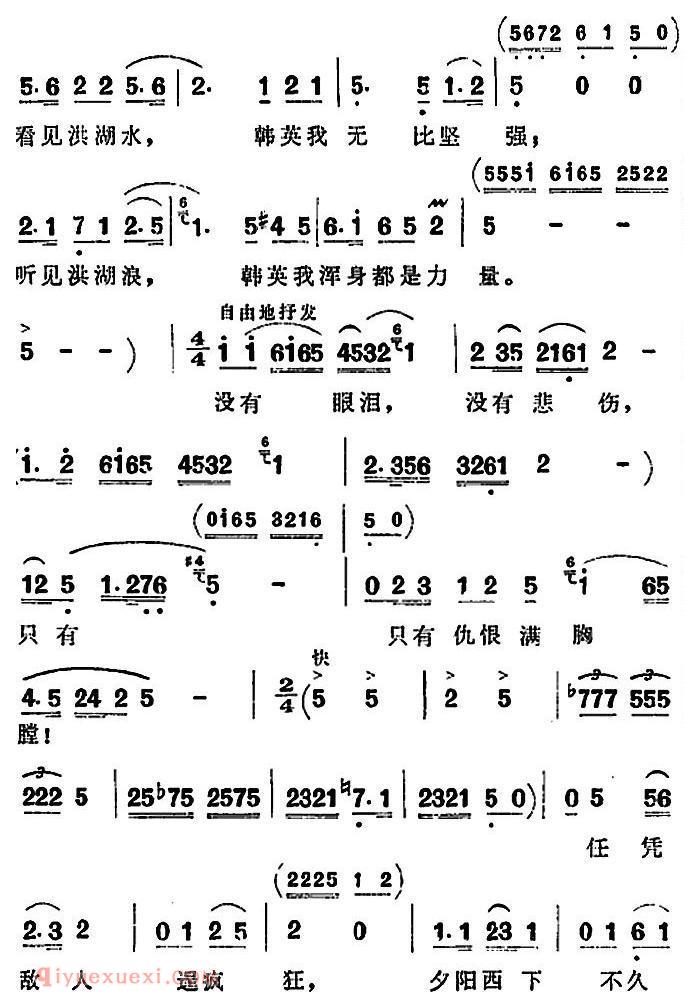 歌剧《洪湖赤卫队》第四场第一曲：没有眼泪，没有悲伤