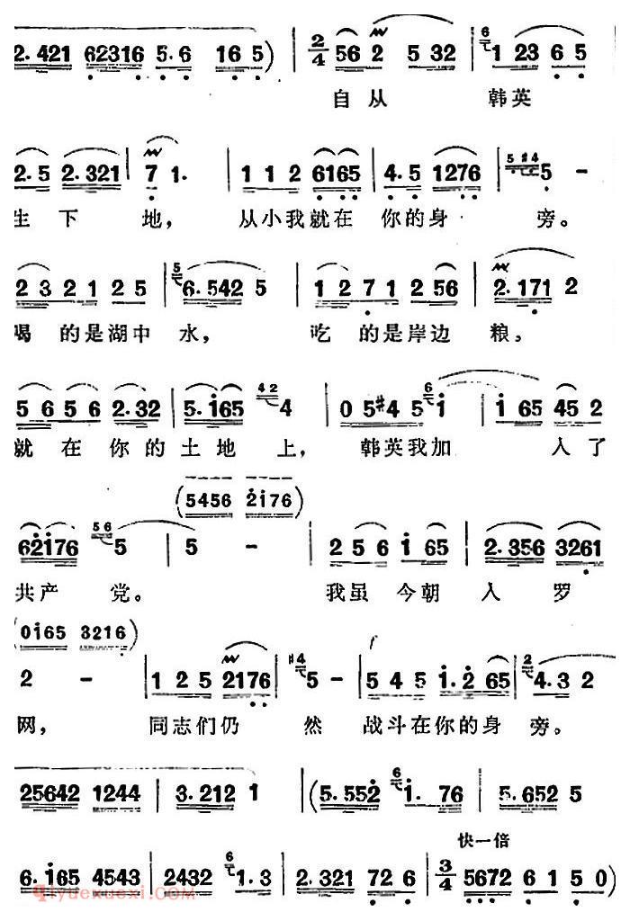 歌剧《洪湖赤卫队》第四场第一曲：没有眼泪，没有悲伤