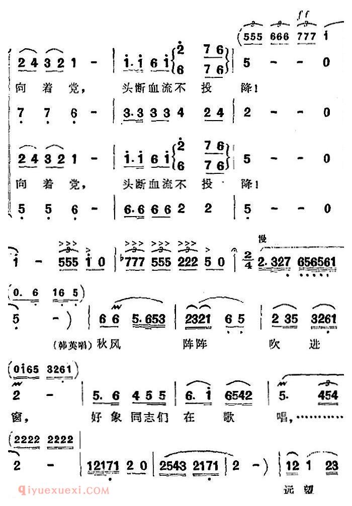 歌剧《洪湖赤卫队》第四场第一曲：没有眼泪，没有悲伤