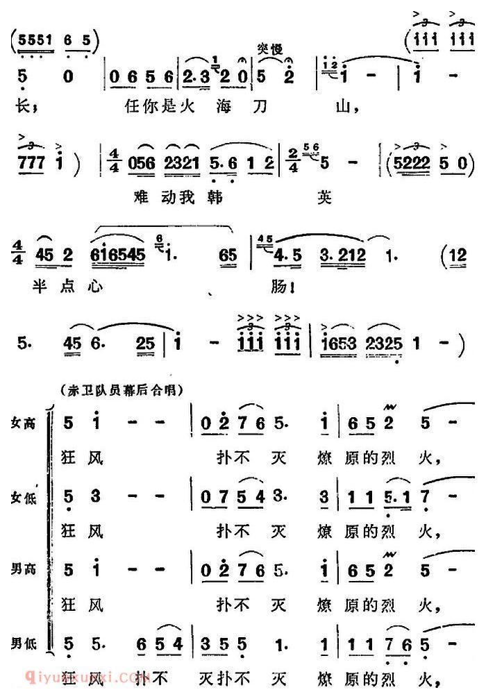 歌剧《洪湖赤卫队》第四场第一曲：没有眼泪，没有悲伤