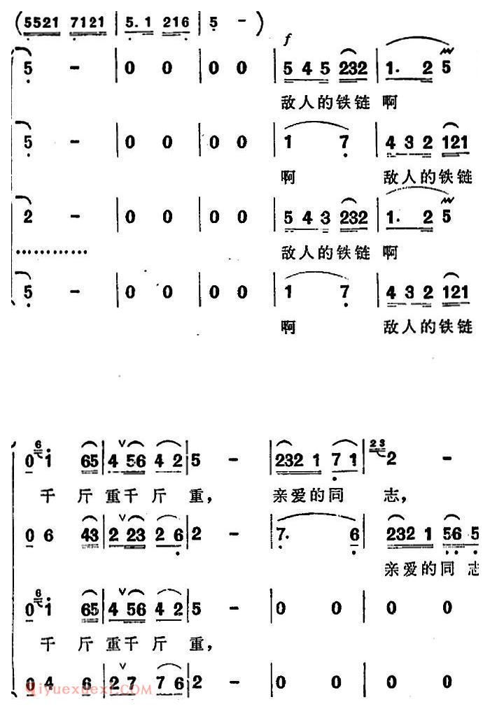 歌剧《洪湖赤卫队》第四场第一曲：没有眼泪，没有悲伤