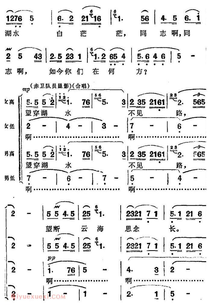 歌剧《洪湖赤卫队》第四场第一曲：没有眼泪，没有悲伤