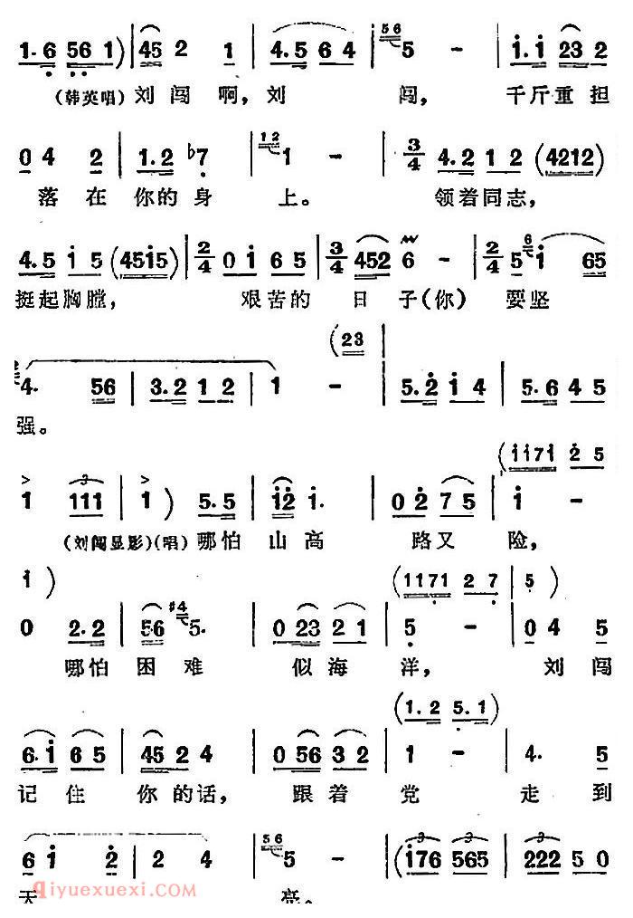 歌剧《洪湖赤卫队》第四场第一曲：没有眼泪，没有悲伤