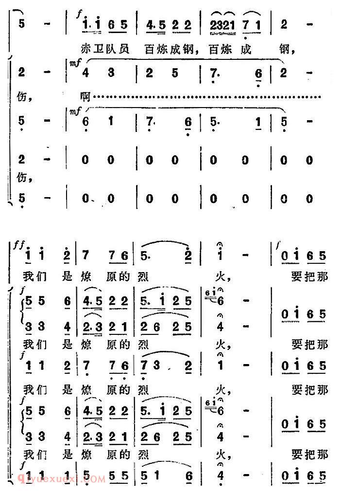 歌剧《洪湖赤卫队》第四场第一曲：没有眼泪，没有悲伤