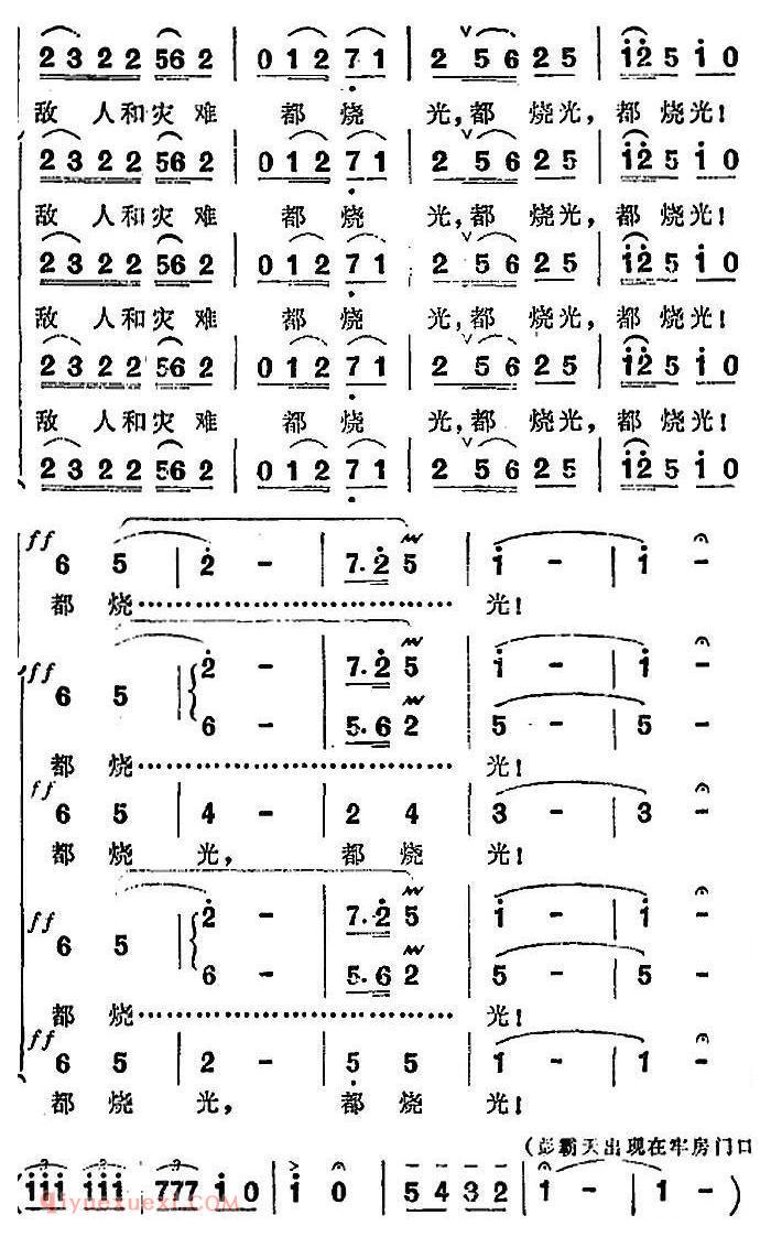 歌剧《洪湖赤卫队》第四场第一曲：没有眼泪，没有悲伤