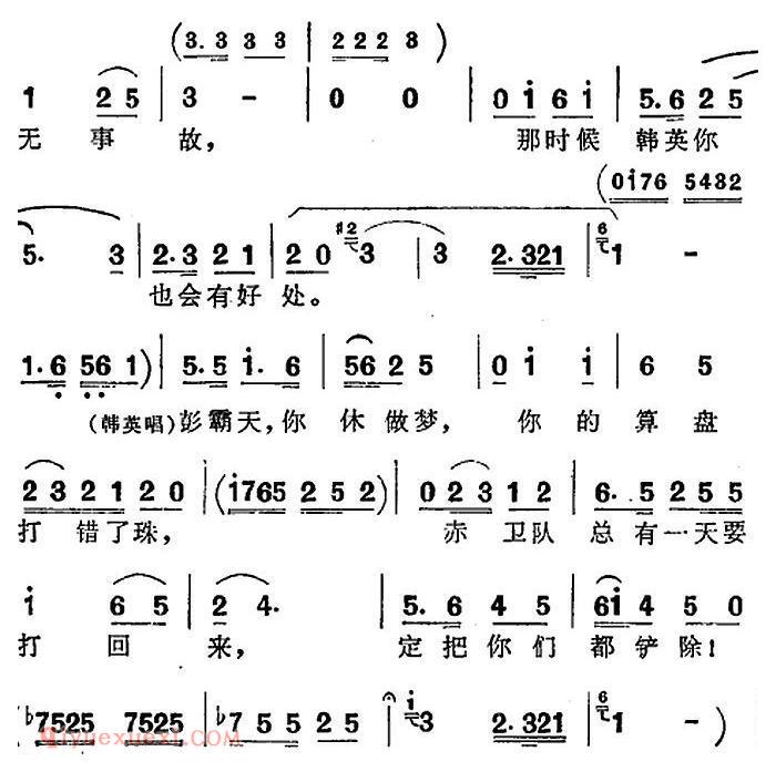 歌剧《洪湖赤卫队》第四场第二曲：湖水清，沟水污