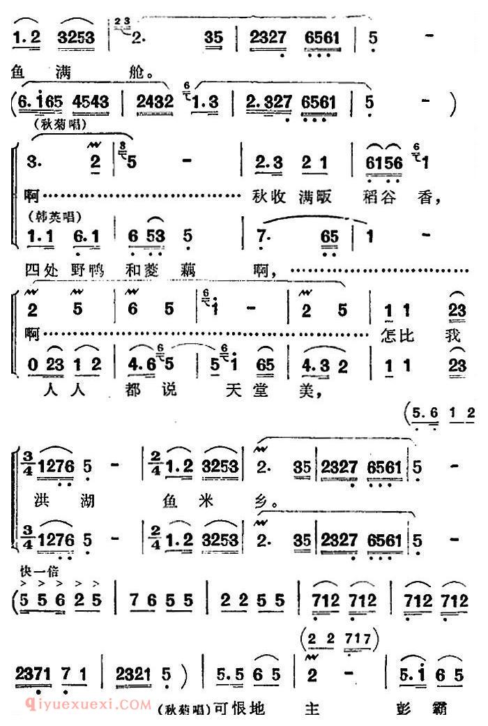 歌剧《洪湖赤卫队》第五场第二曲：放下三棒鼓，扛起红缨枪 