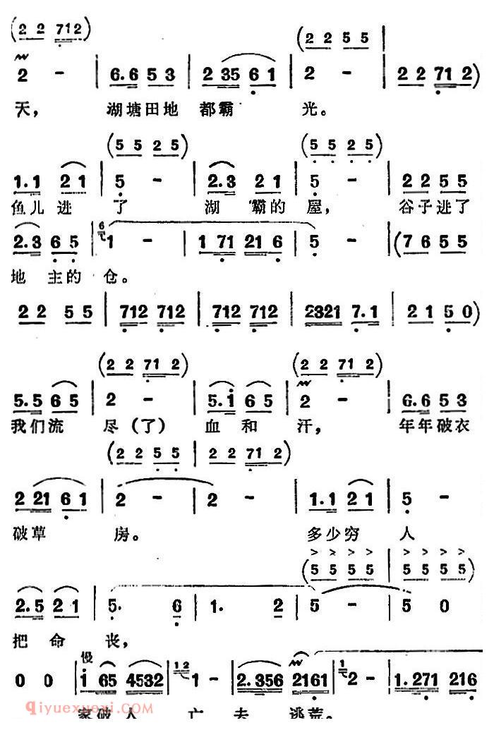 歌剧《洪湖赤卫队》第五场第二曲：放下三棒鼓，扛起红缨枪 