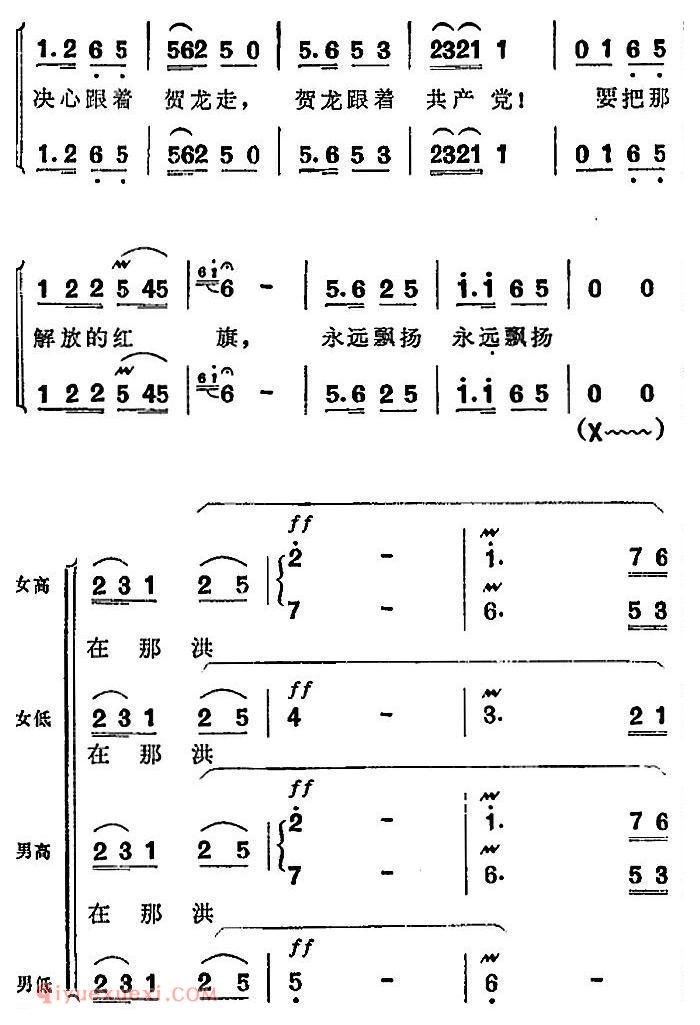 歌剧《洪湖赤卫队》第五场第二曲：放下三棒鼓，扛起红缨枪 