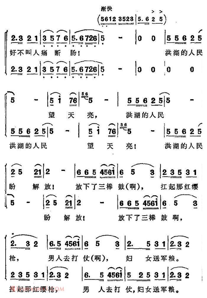 歌剧《洪湖赤卫队》第五场第二曲：放下三棒鼓，扛起红缨枪 