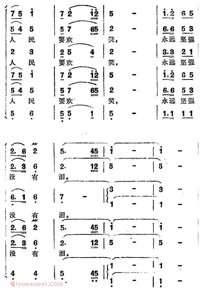 歌剧《洪湖赤卫队》第四场第四曲：永远坚强没有泪