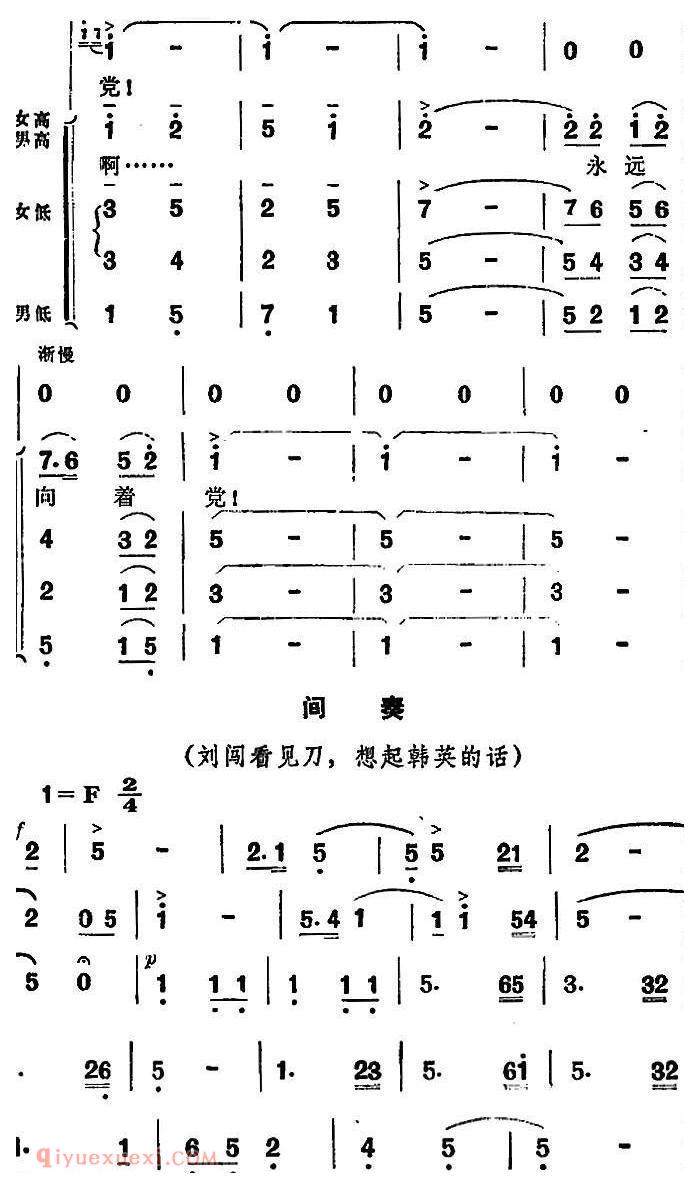 歌剧《洪湖赤卫队》第五场第三曲：大雁南飞 