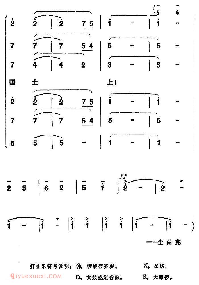 歌剧《洪湖赤卫队》第六场第三曲：万杆红旗迎太阳