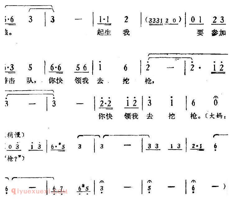 歌剧《骄杨》第二场：曲二 恨难平/何大妈、何起生对唱