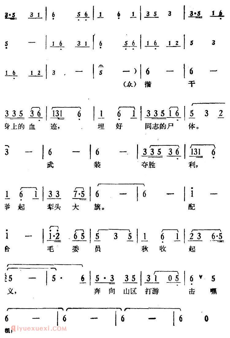 歌剧《骄杨》第二场：曲四 西方不亮东方亮/杨开慧唱段、众伴唱