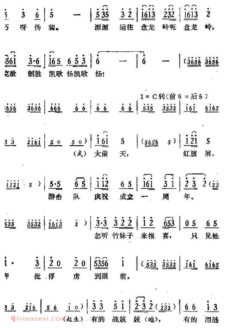 歌剧《骄杨》第三场：曲一 药品盖米盐盖糠/杨开慧、武爹、何起生对唱、众伴唱