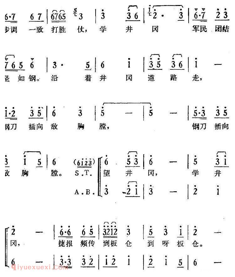 歌剧《骄杨》第三场：曲一 药品盖米盐盖糠/杨开慧、武爹、何起生对唱、众伴唱