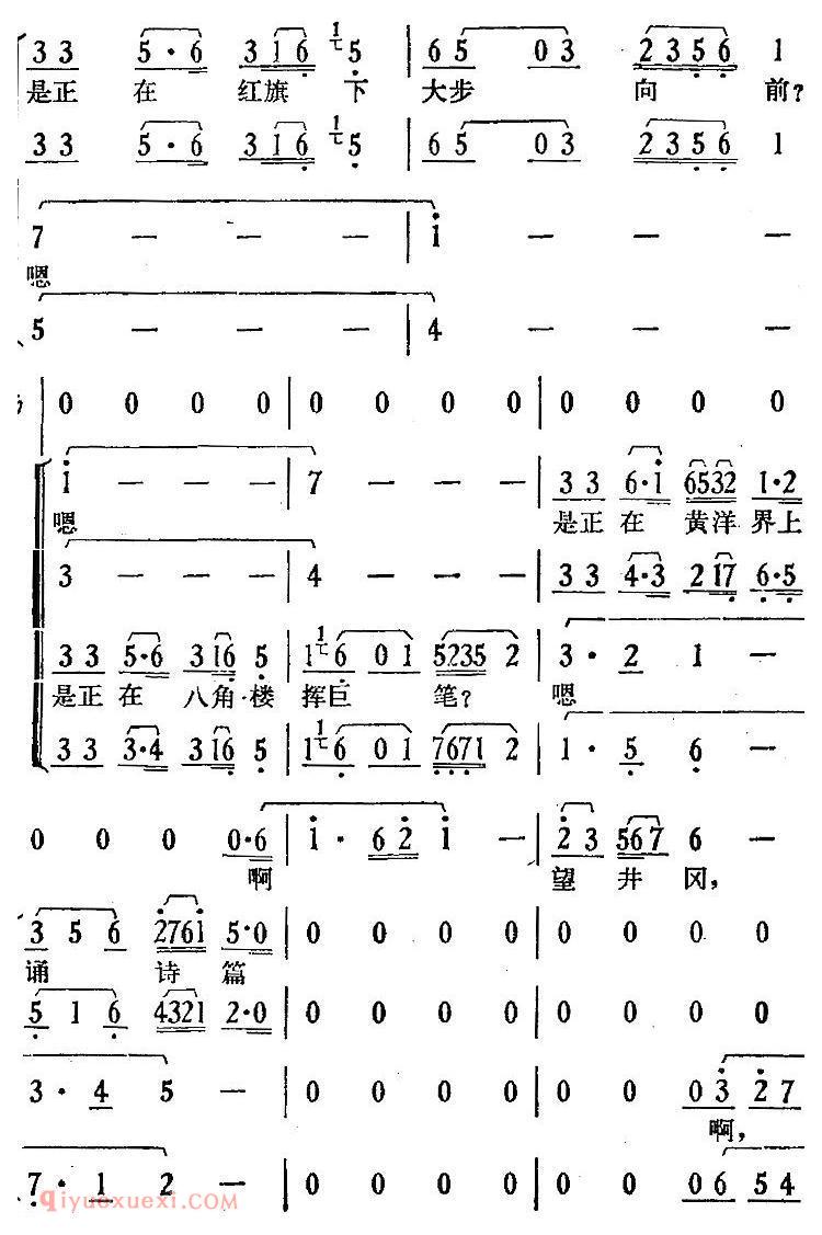 歌剧《骄杨》第三场：曲六 井冈山上/杨开慧唱段、合唱、伴唱