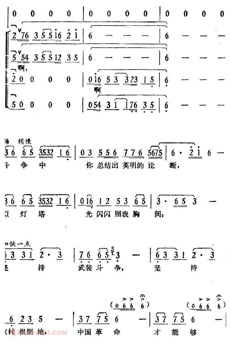 歌剧《骄杨》第三场：曲六 井冈山上/杨开慧唱段、合唱、伴唱