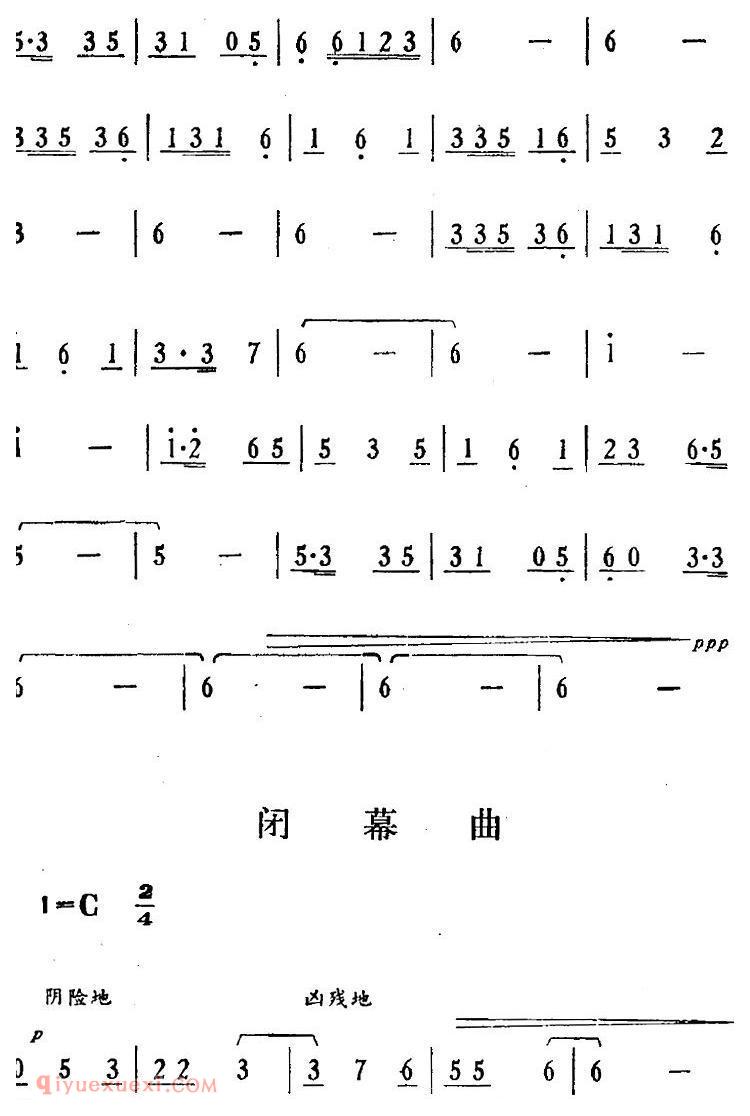 歌剧《骄杨》第四场：曲四 伴奏音乐