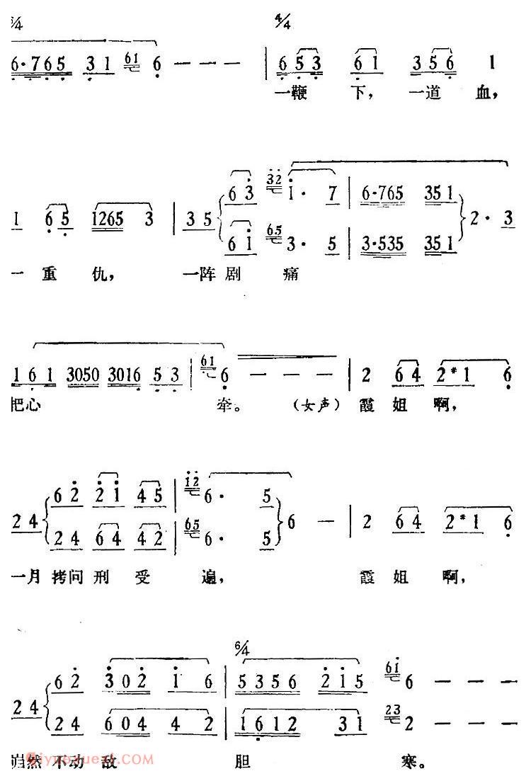 歌剧《骄杨》第六场：曲一 夜漫漫/杨开慧唱段、合唱、伴唱