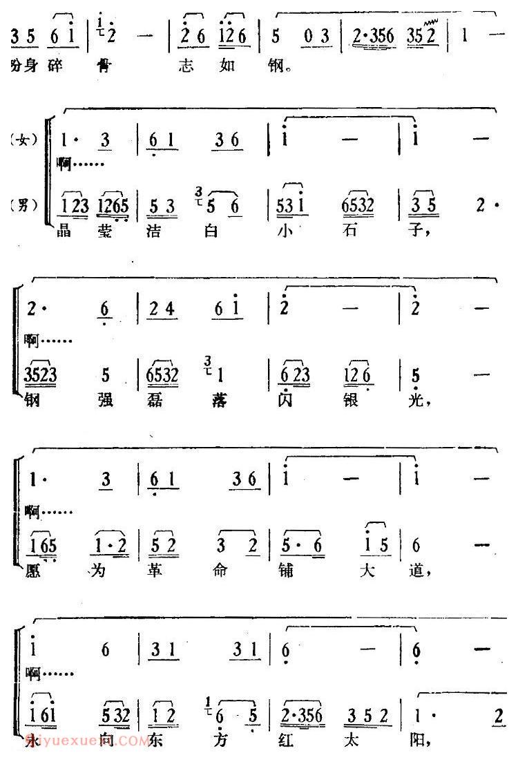 歌剧《骄杨》第六场：曲一 夜漫漫/杨开慧唱段、合唱、伴唱