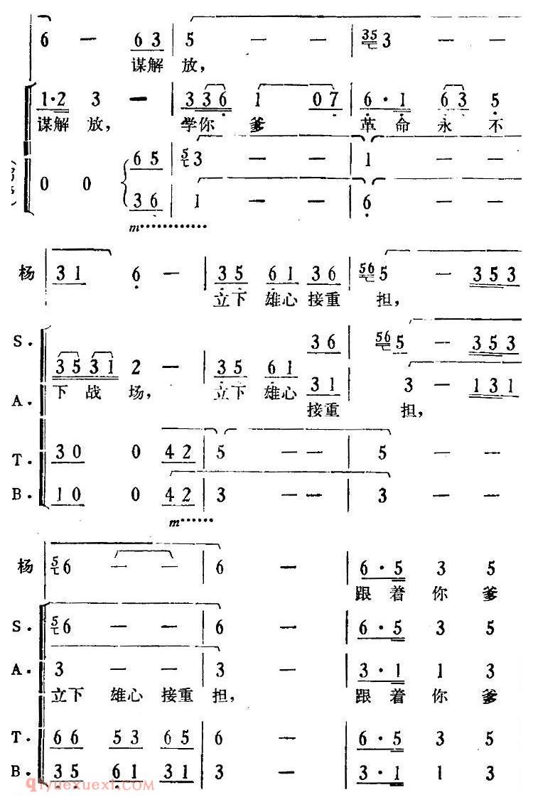 歌剧《骄杨》第六场：曲一 夜漫漫/杨开慧唱段、合唱、伴唱