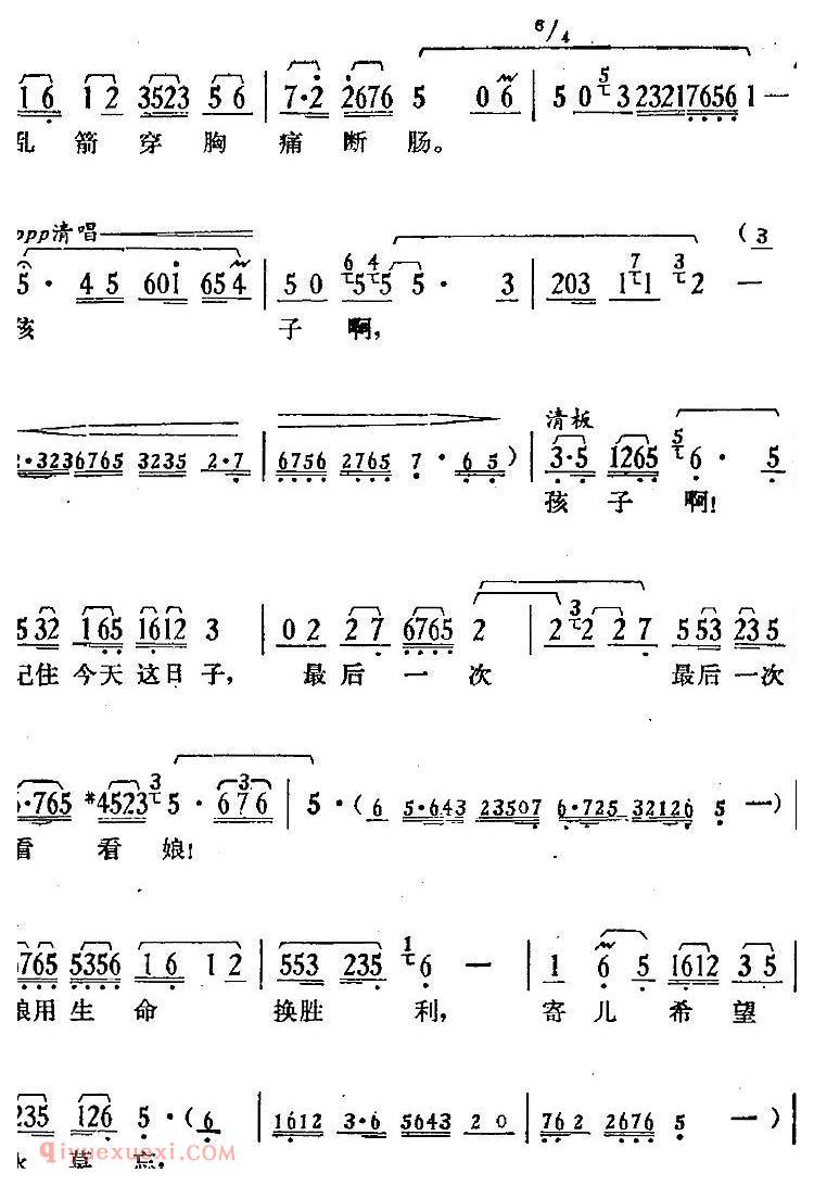 歌剧《骄杨》第六场：曲四 别孙嫂/杨开慧唱段、合唱、伴唱