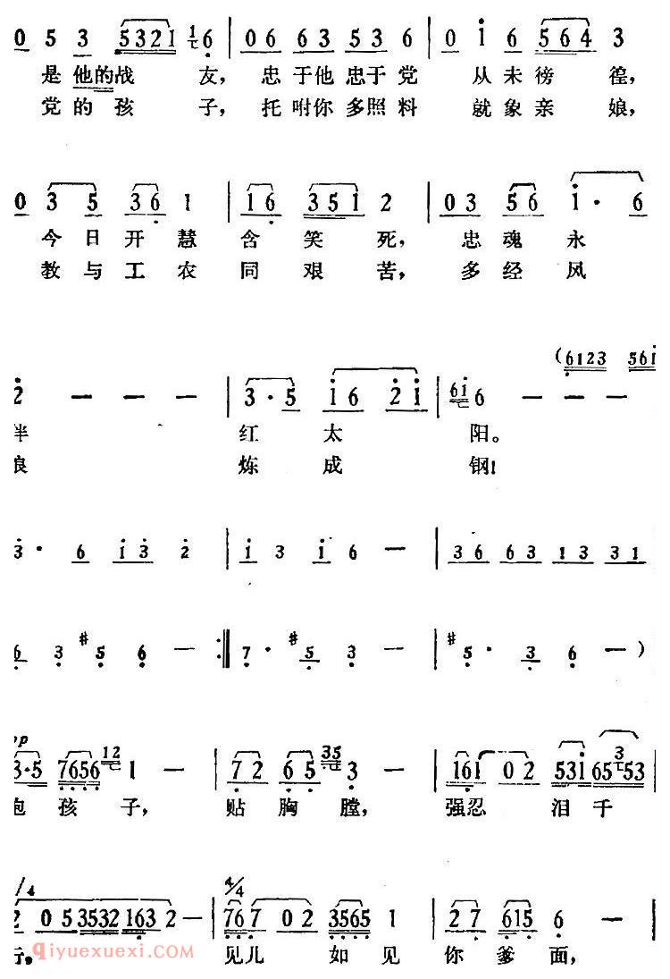 歌剧《骄杨》第六场：曲四 别孙嫂/杨开慧唱段、合唱、伴唱