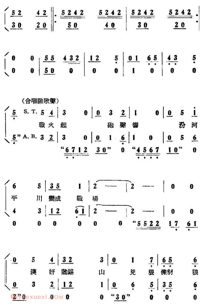 歌剧《刘胡兰》全剧第一幕 第一场 第一曲（前奏曲） 