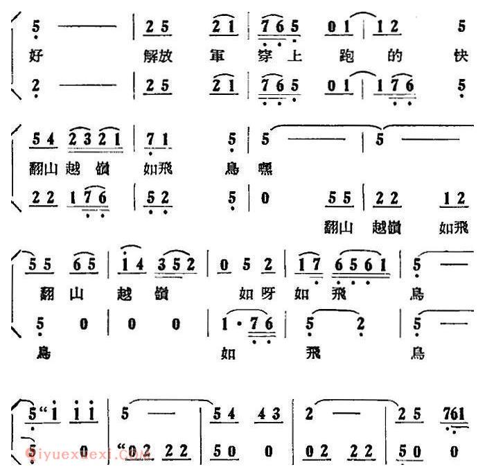 歌剧《刘胡兰》全剧第一幕 第一场 第二曲 