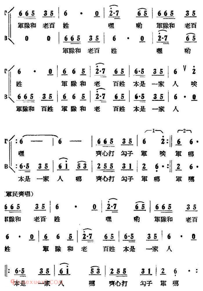 歌剧《刘胡兰》全剧第一幕 第一场 第五曲