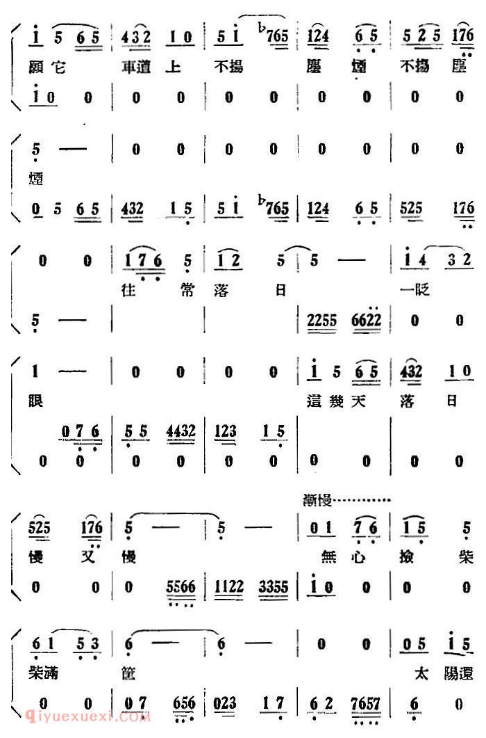 歌剧《刘胡兰》全剧第二幕 第一场 第二十四曲