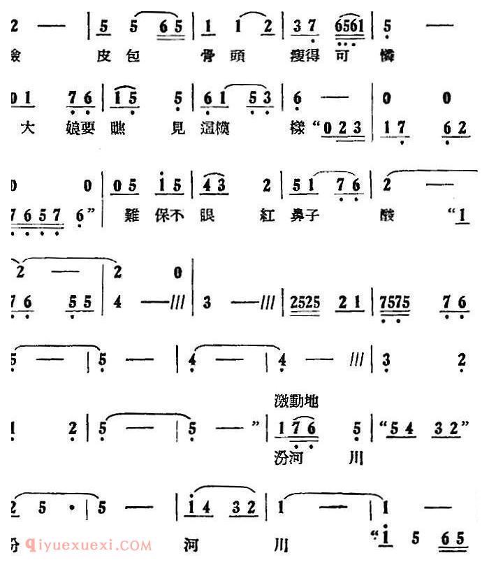 歌剧《刘胡兰》全剧第二幕 第一场 第二十五曲