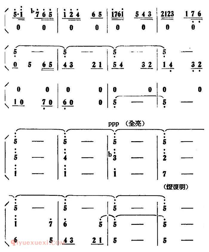 歌剧《刘胡兰》全剧第二幕 第二场 第三十曲