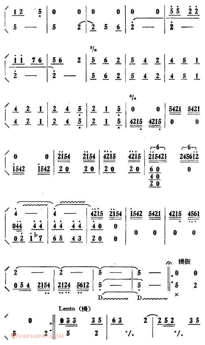 歌剧《刘胡兰》全剧第二幕 第四场 第四十曲