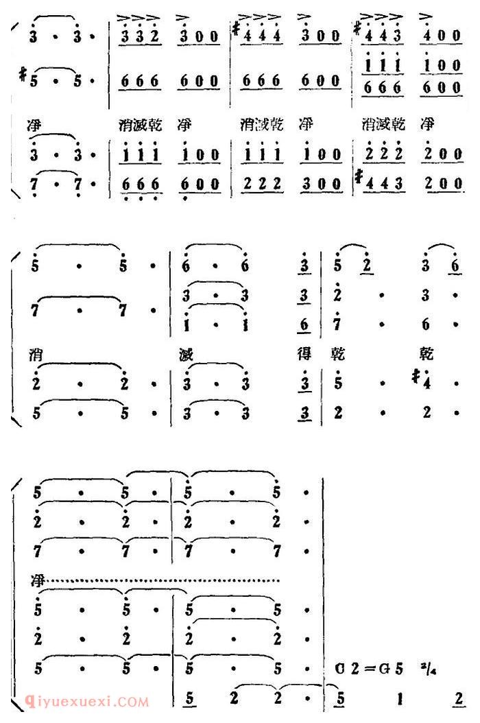 歌剧《刘胡兰》全剧第二幕 第四场 第四十三曲