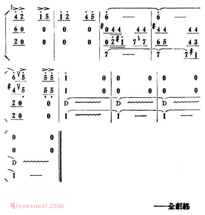 歌剧《刘胡兰》全剧第二幕 第四场 第四十三曲