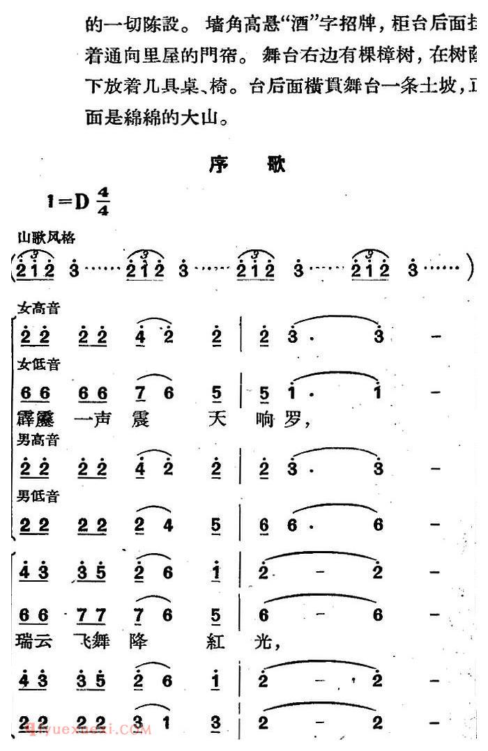 歌剧《三月三》全剧完整版简谱"