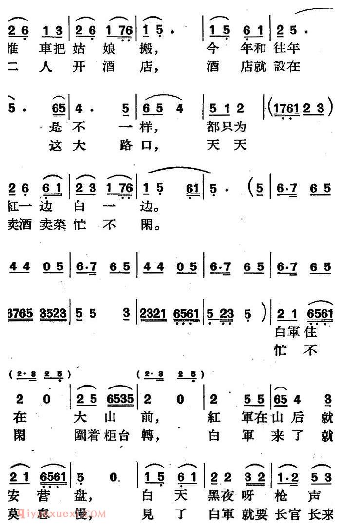 歌剧《三月三》全剧完整版简谱"