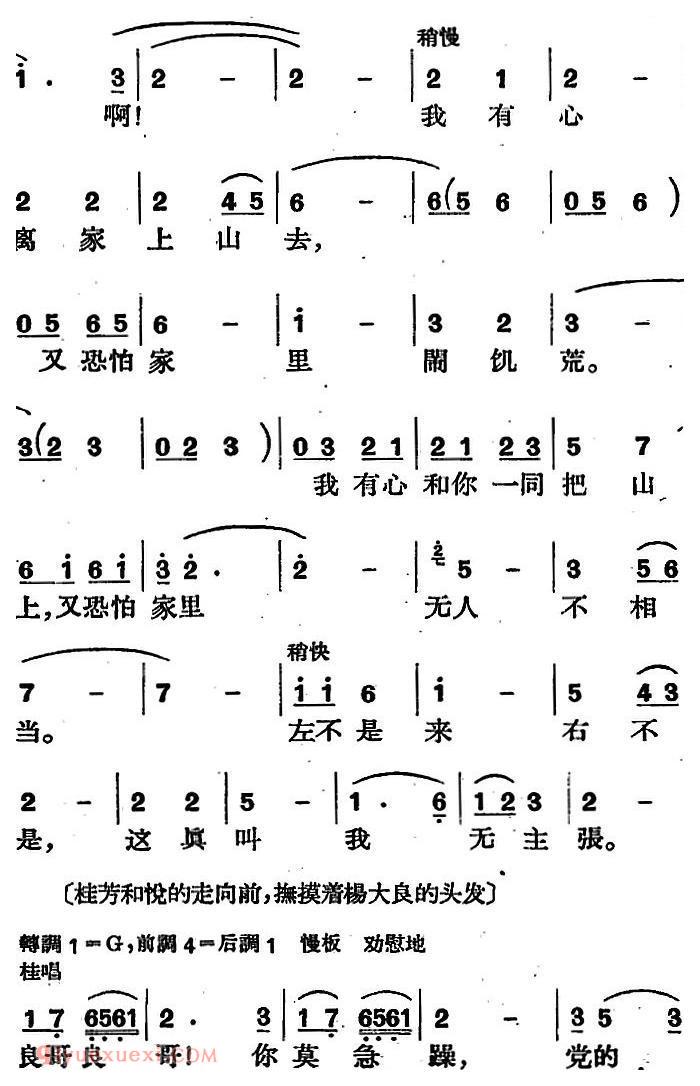 歌剧《三月三》全剧完整版简谱"