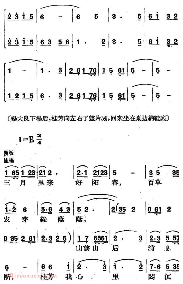 歌剧《三月三》全剧完整版简谱"