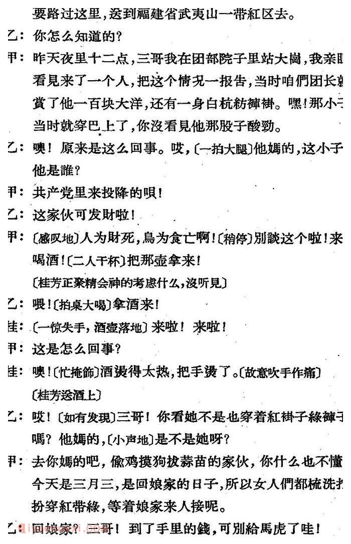 歌剧《三月三》全剧完整版简谱"