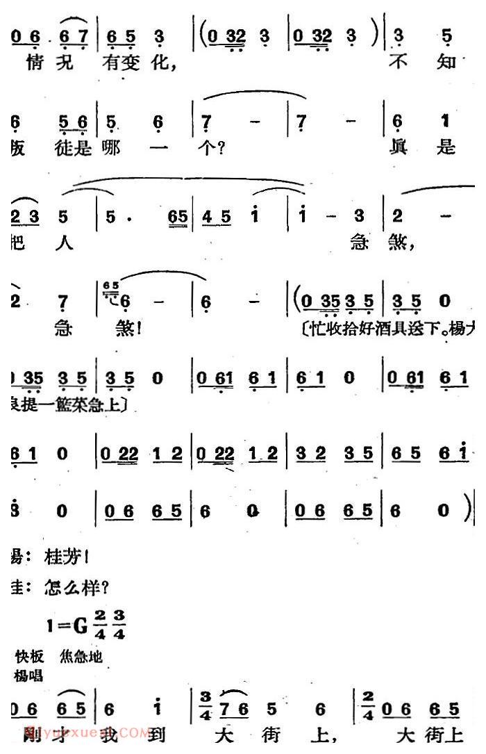 歌剧《三月三》全剧完整版简谱"