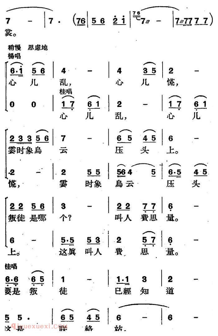 歌剧《三月三》全剧完整版简谱"