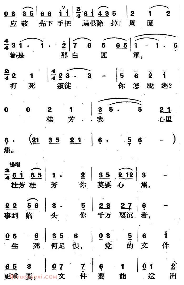 歌剧《三月三》全剧完整版简谱"