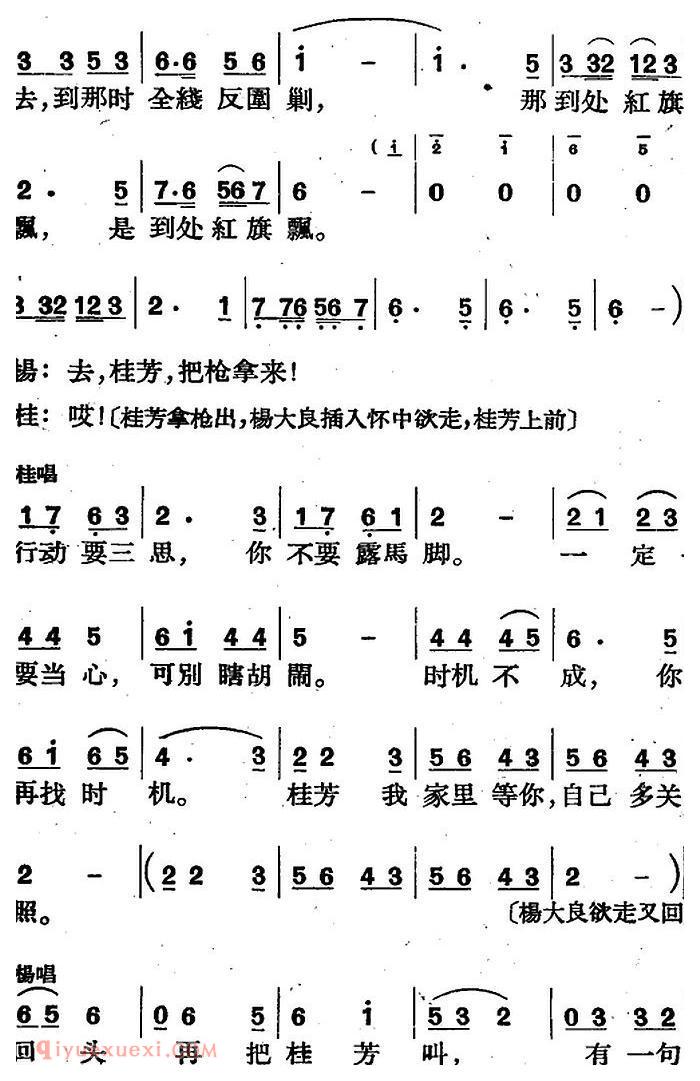 歌剧《三月三》全剧完整版简谱"