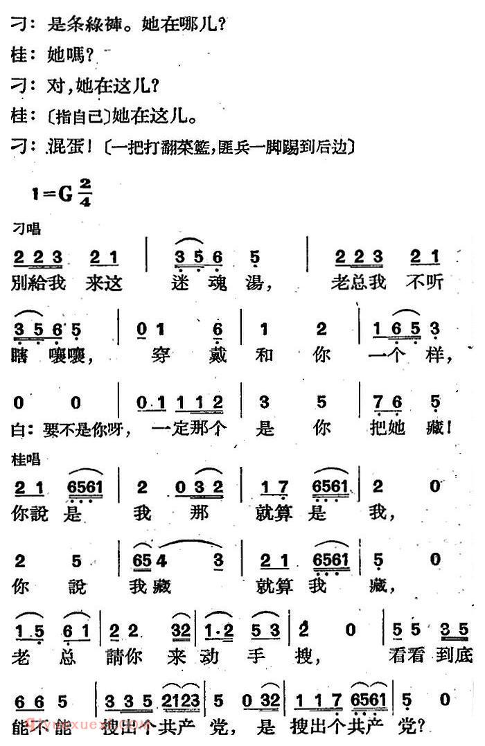 歌剧《三月三》全剧完整版简谱"