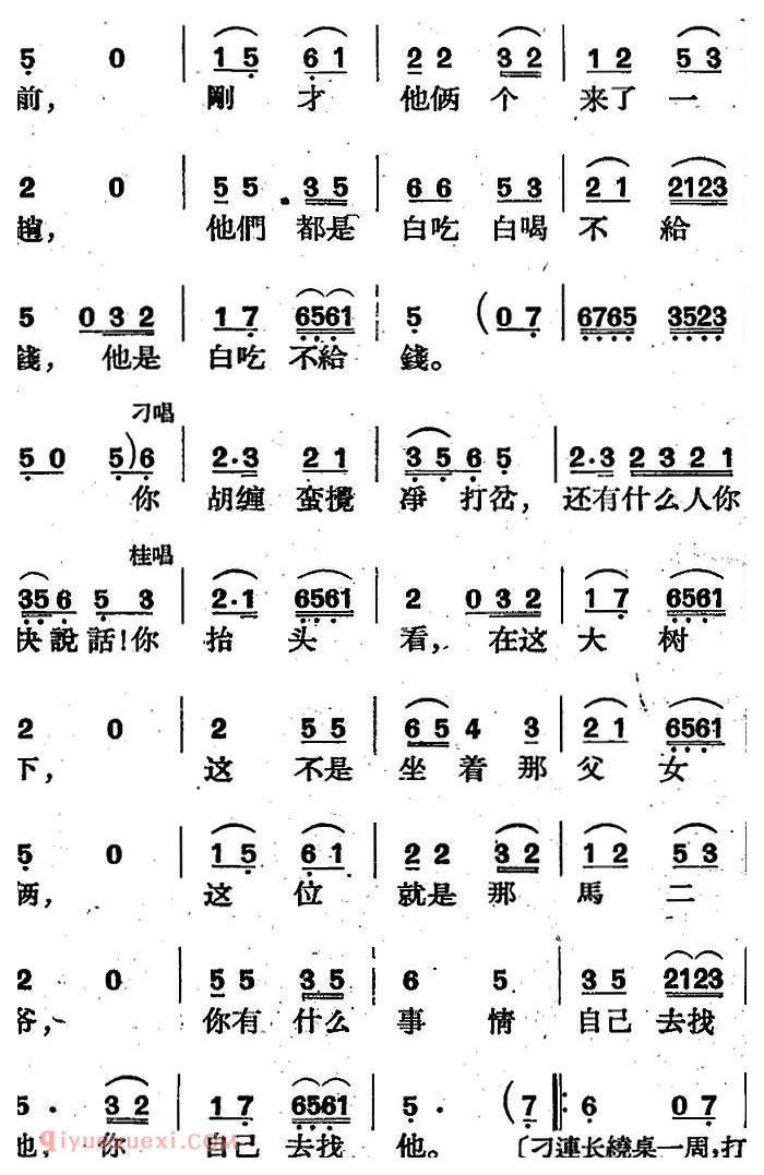 歌剧《三月三》全剧完整版简谱"