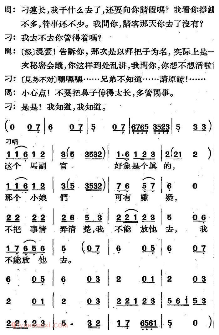 歌剧《三月三》全剧完整版简谱"